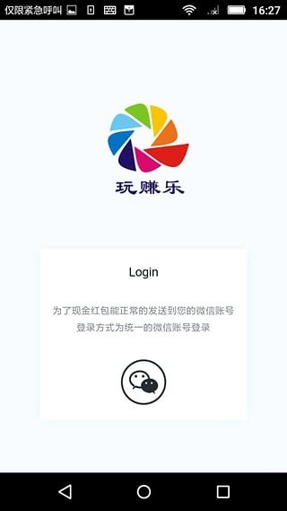 玩赚截图1