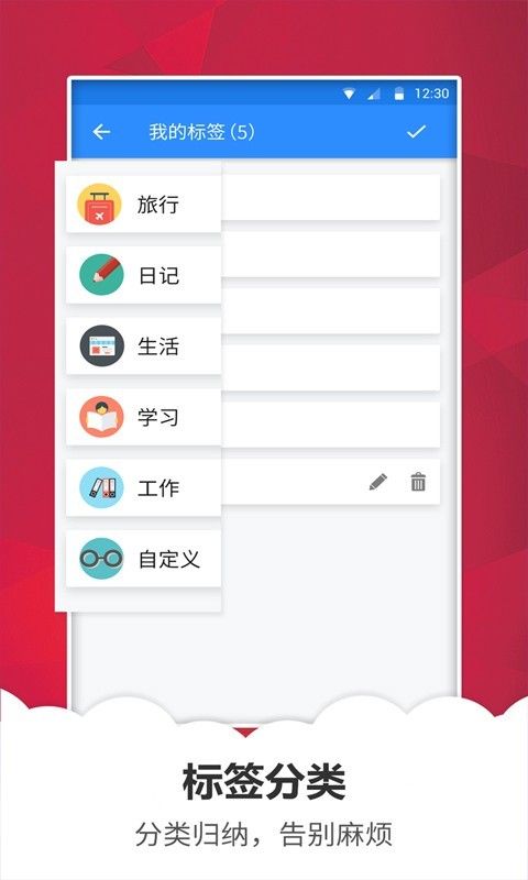 笔记备忘录截图4