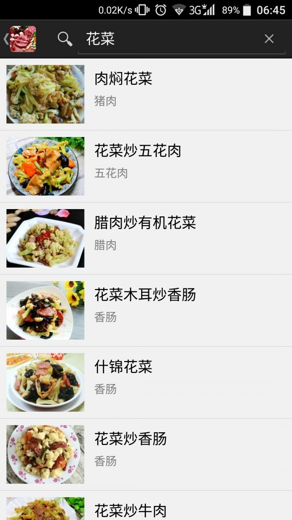 经典肉食菜谱截图3