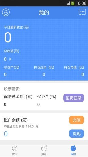 股帮帮截图4