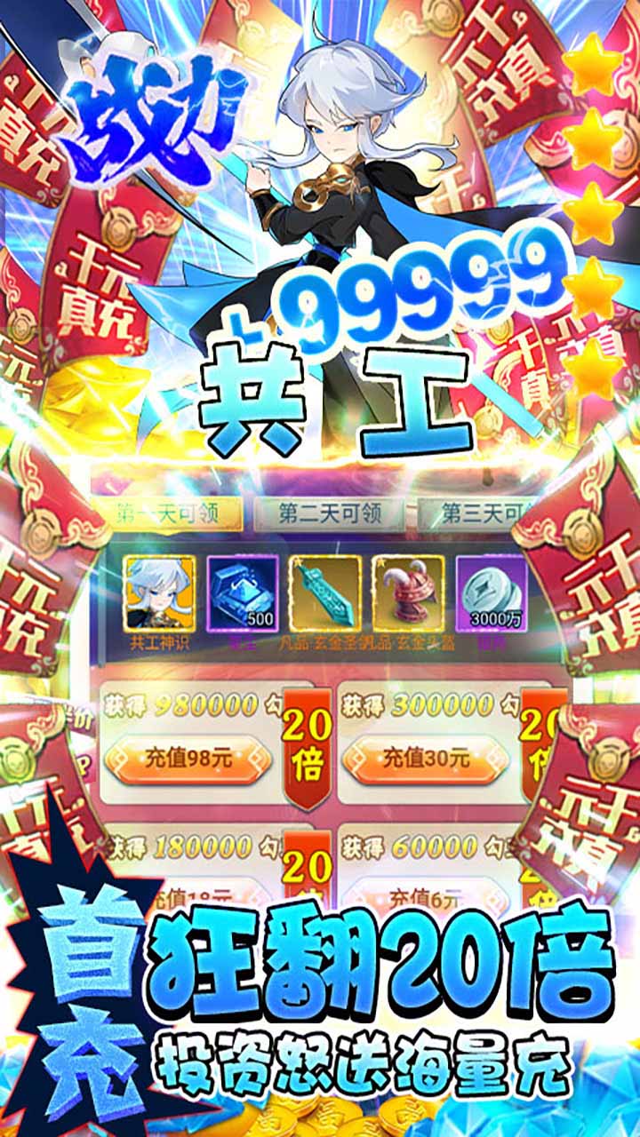 幻界传说截图5