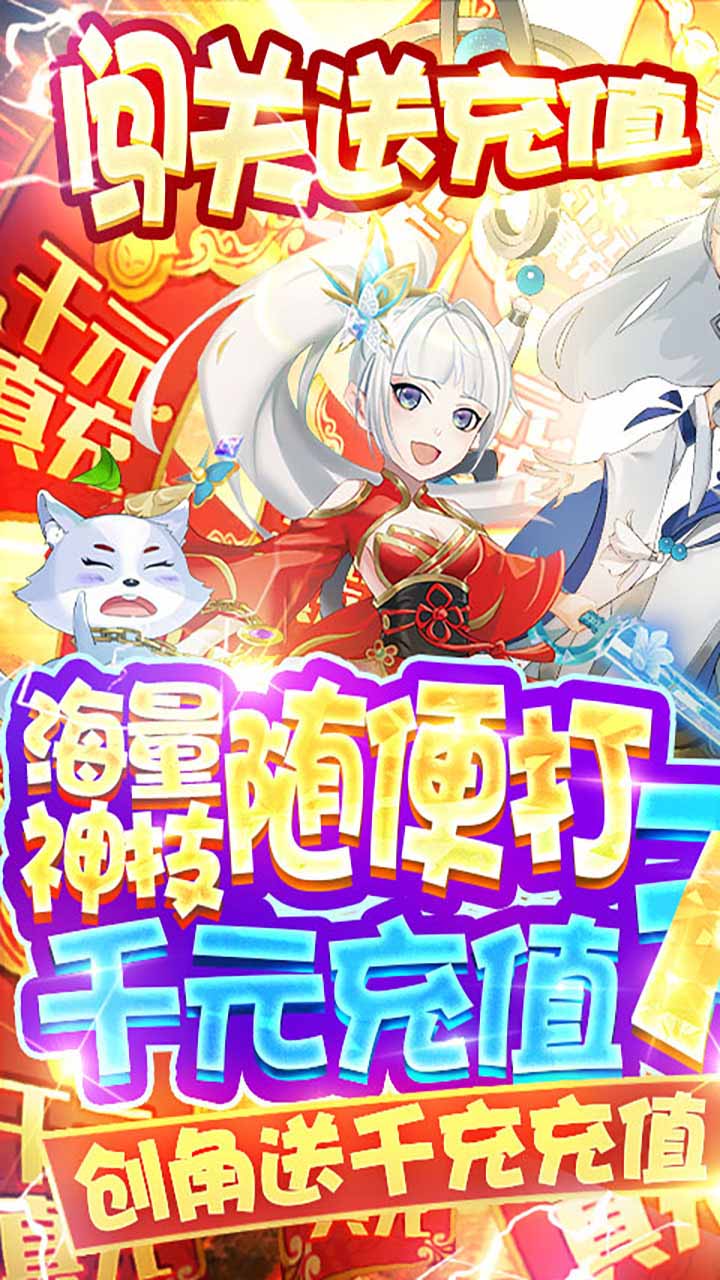 幻界传说截图1