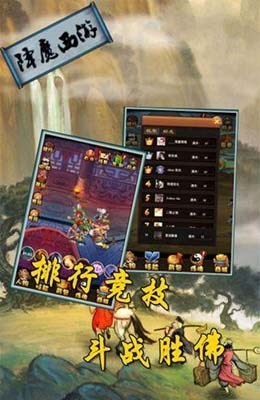 降魔西游悟空版截图1