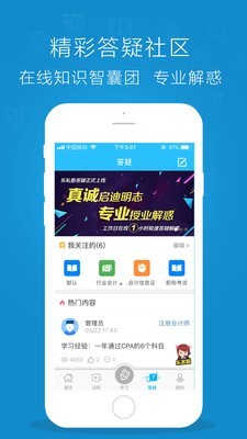 乐私塾教师端截图4