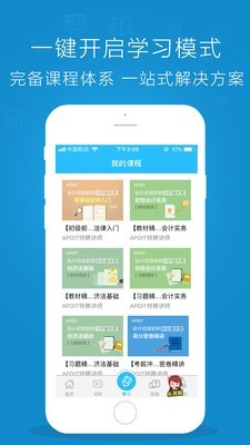 乐私塾教师端截图2