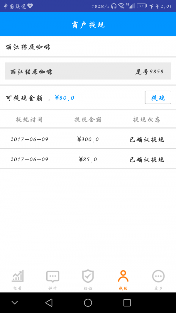 亿客欣截图4