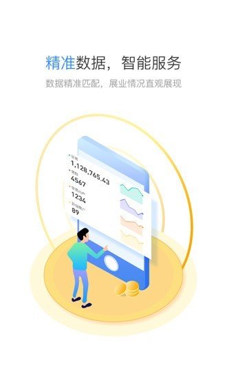 星驿秘书截图2