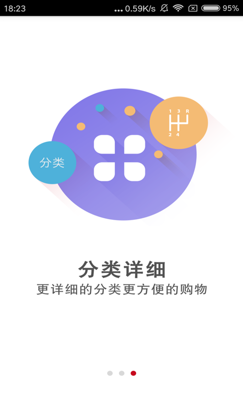 蚁淘购截图3