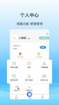 蚂蚁乐居截图3