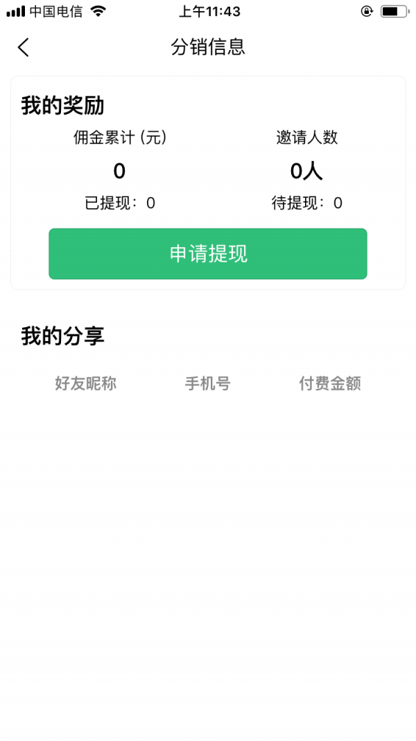 一级注册消防工程师截图4