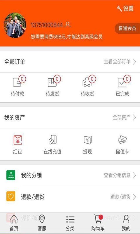 万导商城截图4