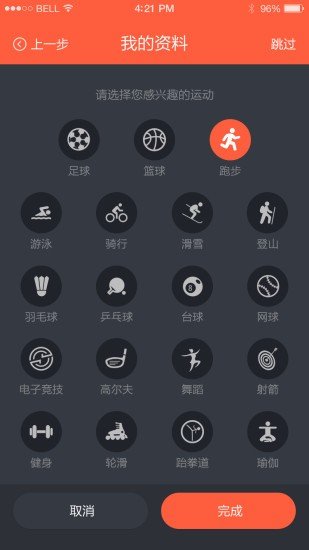 云力运动截图2