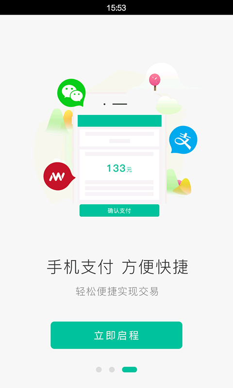 爱召车司机端app截图2