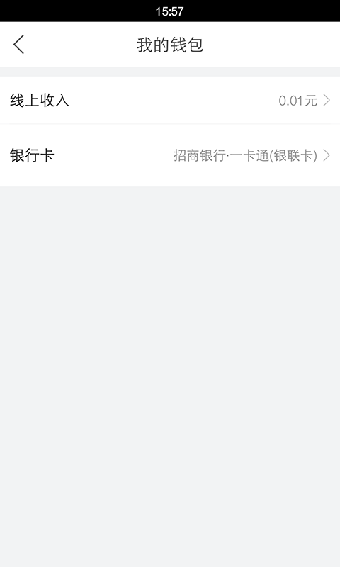 爱召车司机端app截图1