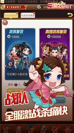 三国之怒送充版截图3