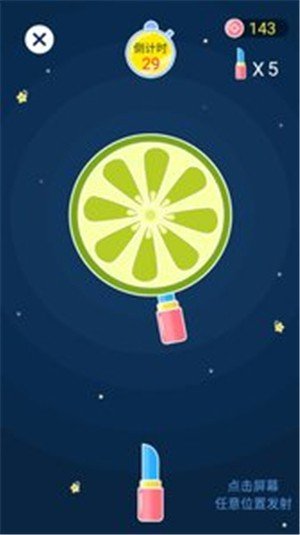 斗游口红机截图3