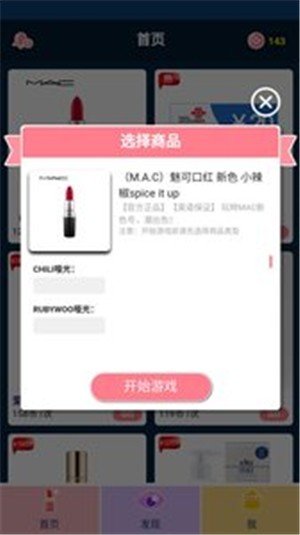 斗游口红机截图1