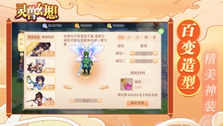 灵兽幻想截图2