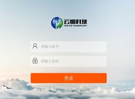 云蝎科技截图1
