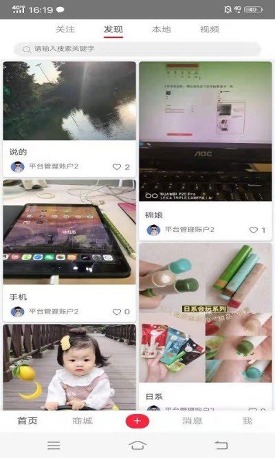 恋子树截图2