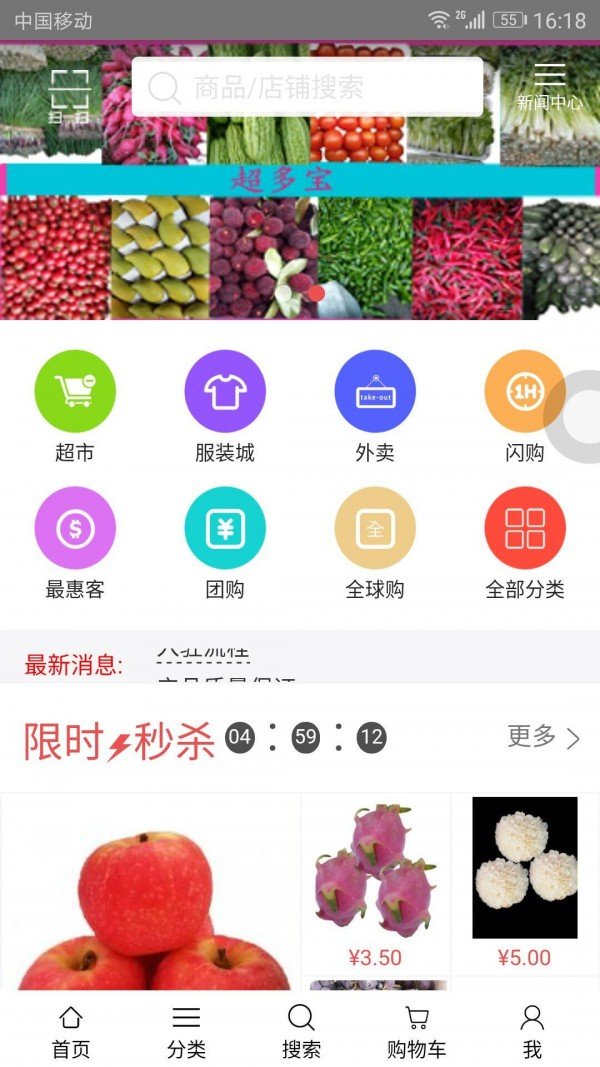 超多宝截图3