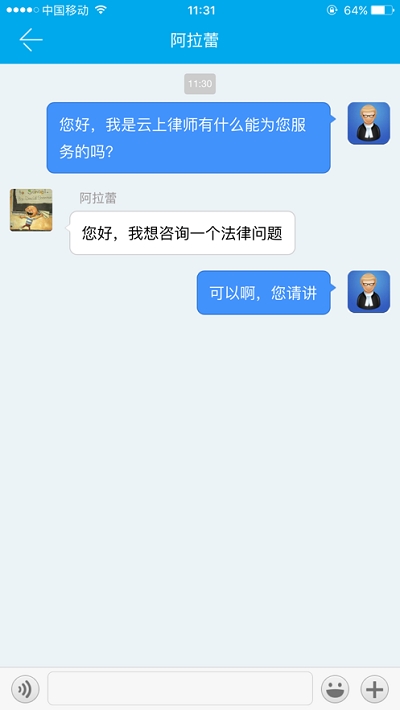 广东法律服务网截图1