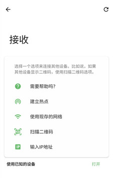 快传同步助手截图2