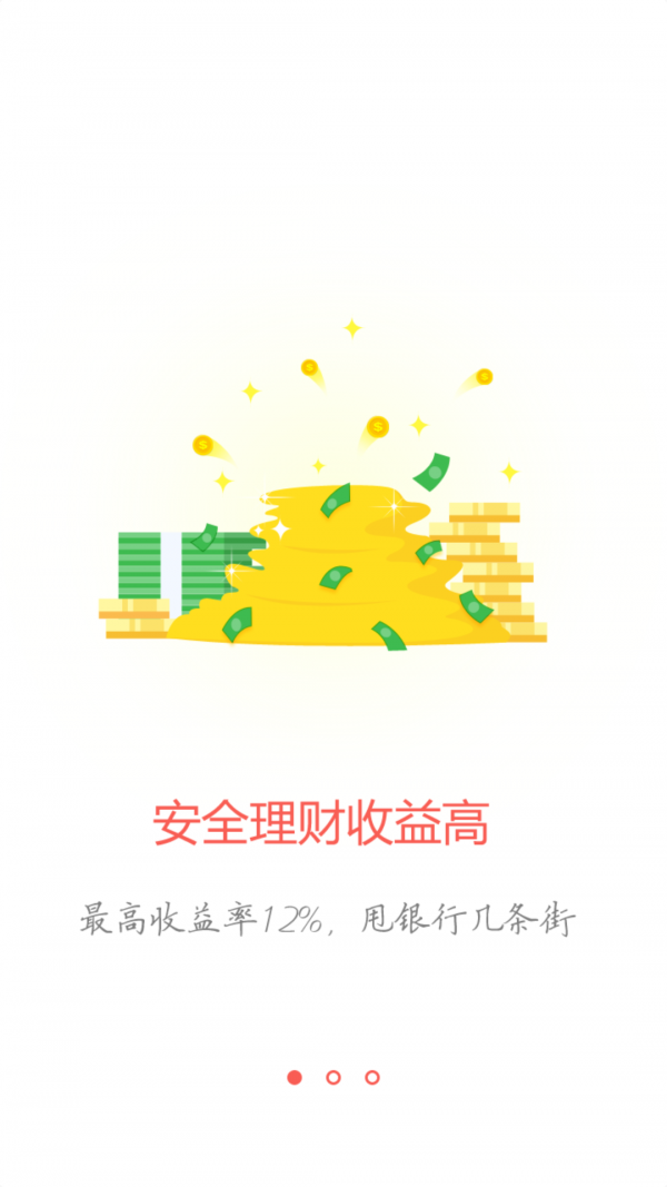 普金吉理财截图1