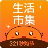 生活集市下载_生活集市官网版下载