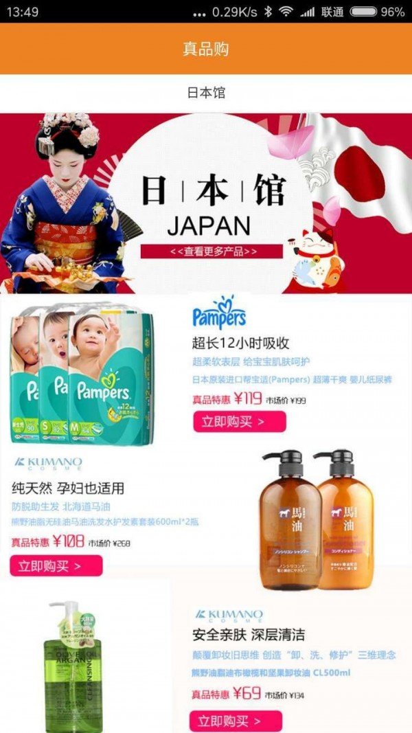 真品购截图4