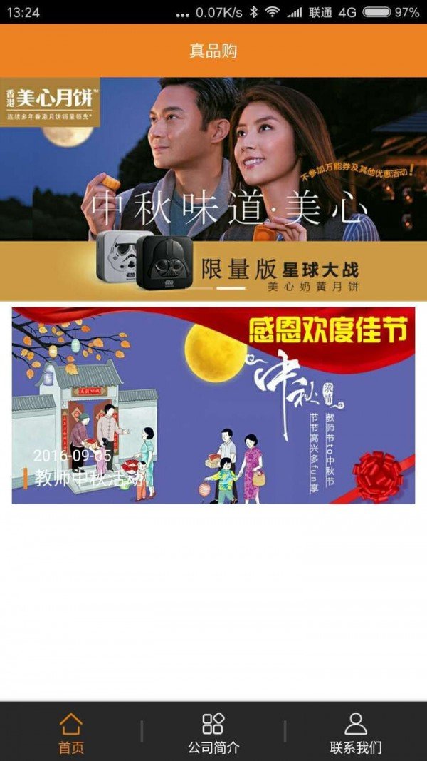 真品购截图1