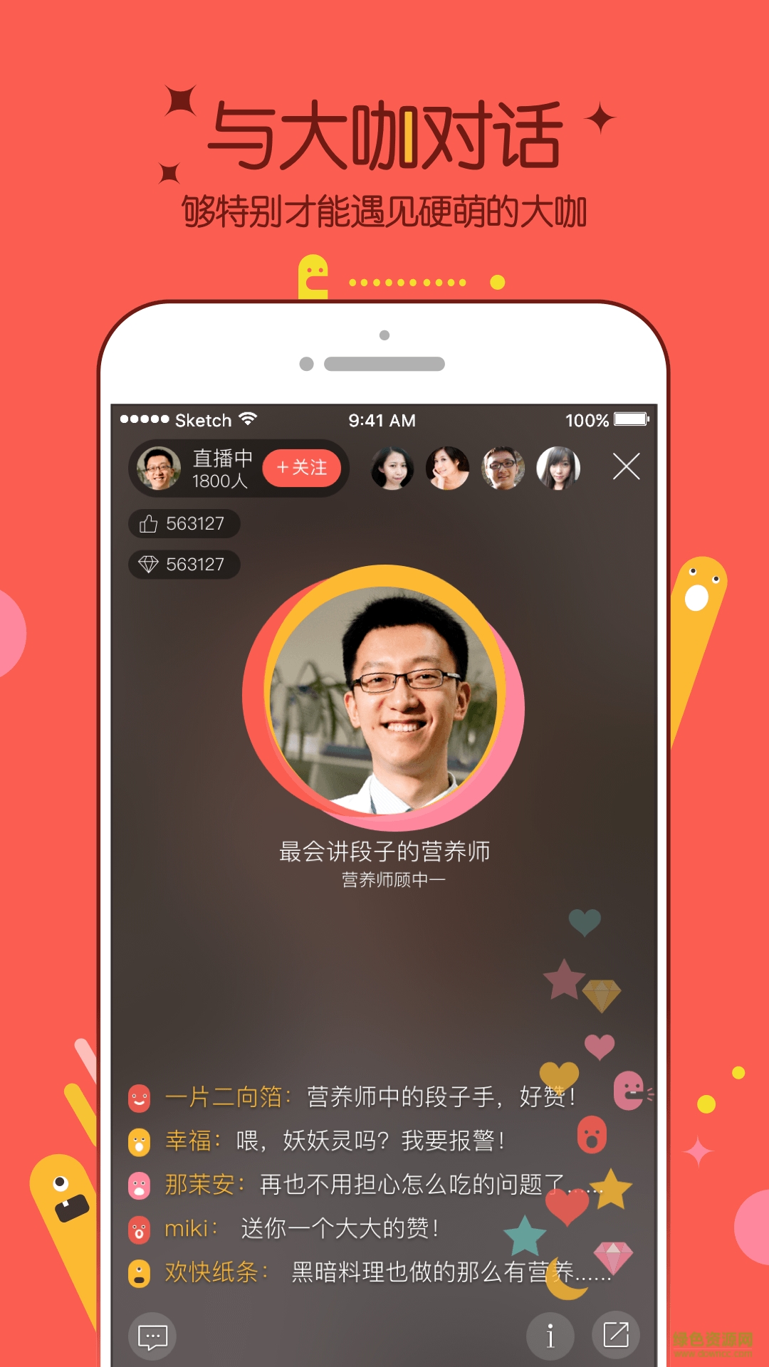 红豆live截图2