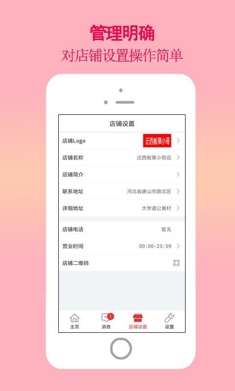 金板栗商家截图4