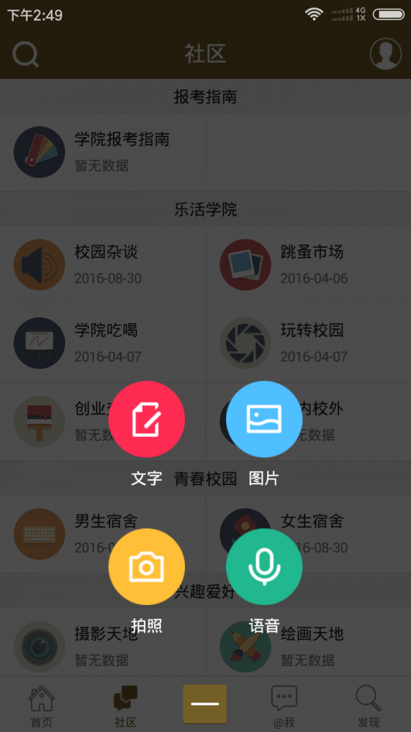 大学生课程表截图3