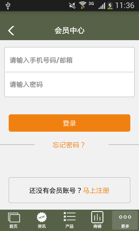 中草药养生截图2