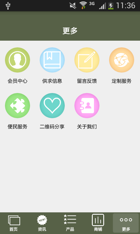 中草药养生截图1