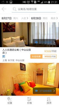 义川商旅截图1