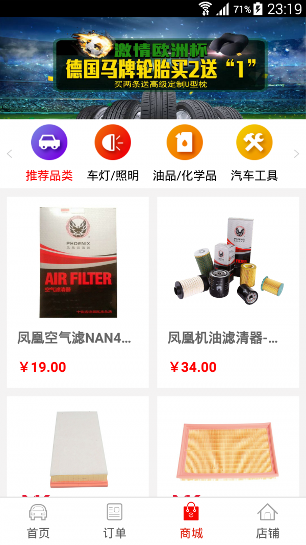 汽车1加2商户版截图3