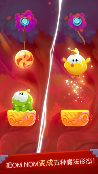 割绳子魔法截图3