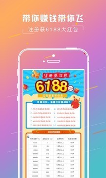 米袋子理财截图5