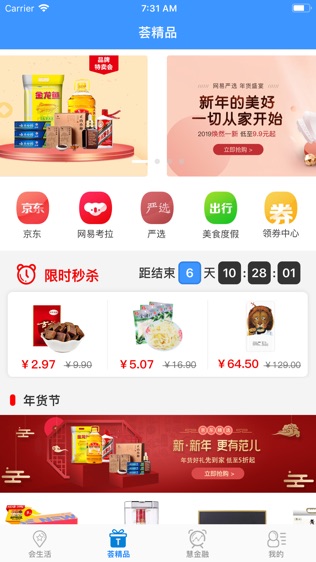 通联钱包截图2