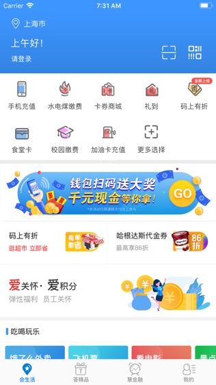 通联钱包截图1