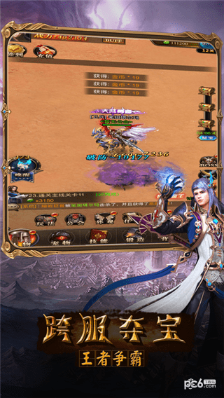 猎魔神迹截图3