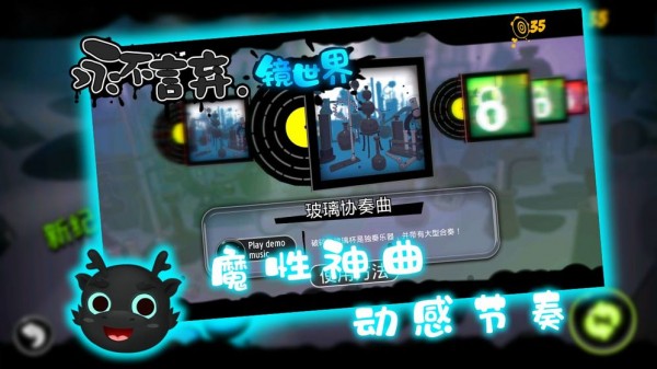 永不言弃镜世界截图4