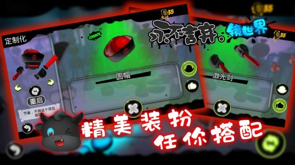 永不言弃镜世界截图3