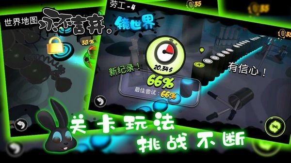 永不言弃镜世界截图2