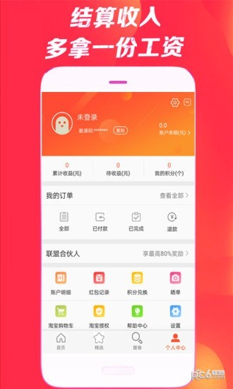 省米日记截图1