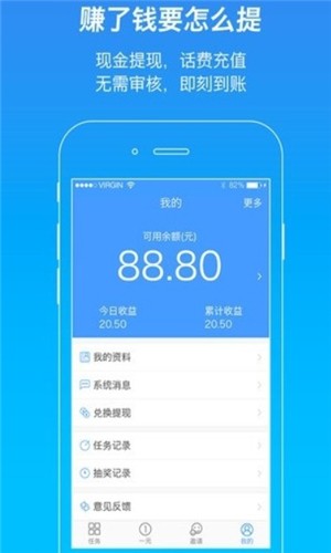 聚点点截图3