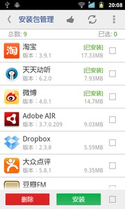 root权限获取截图1