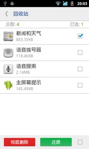 root权限获取截图4